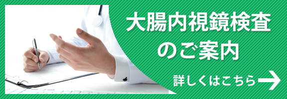 さとう胃腸科内科　仙北町駅