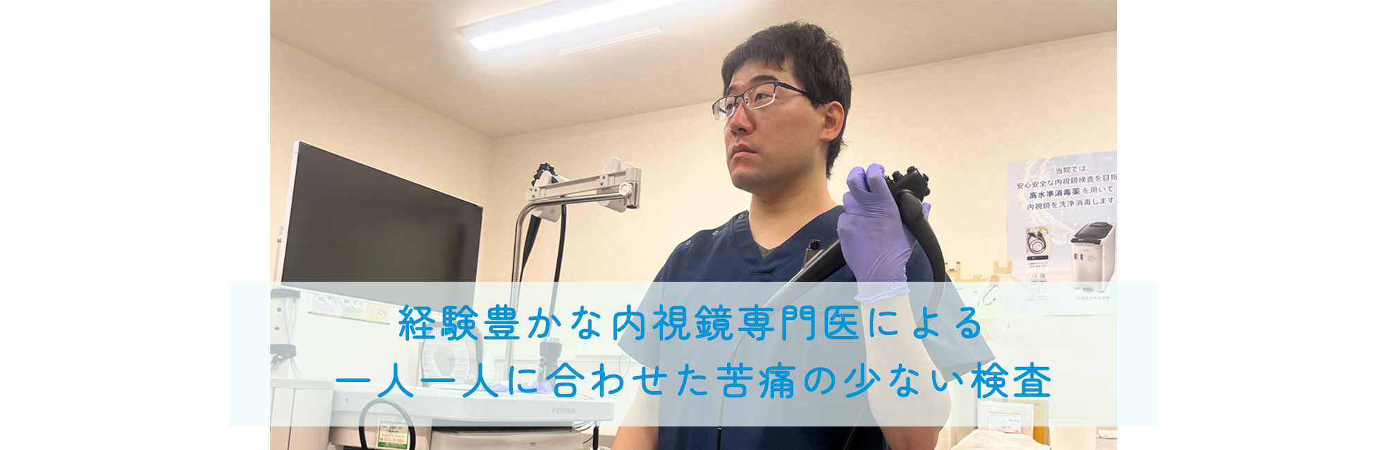 さとう胃腸科内科