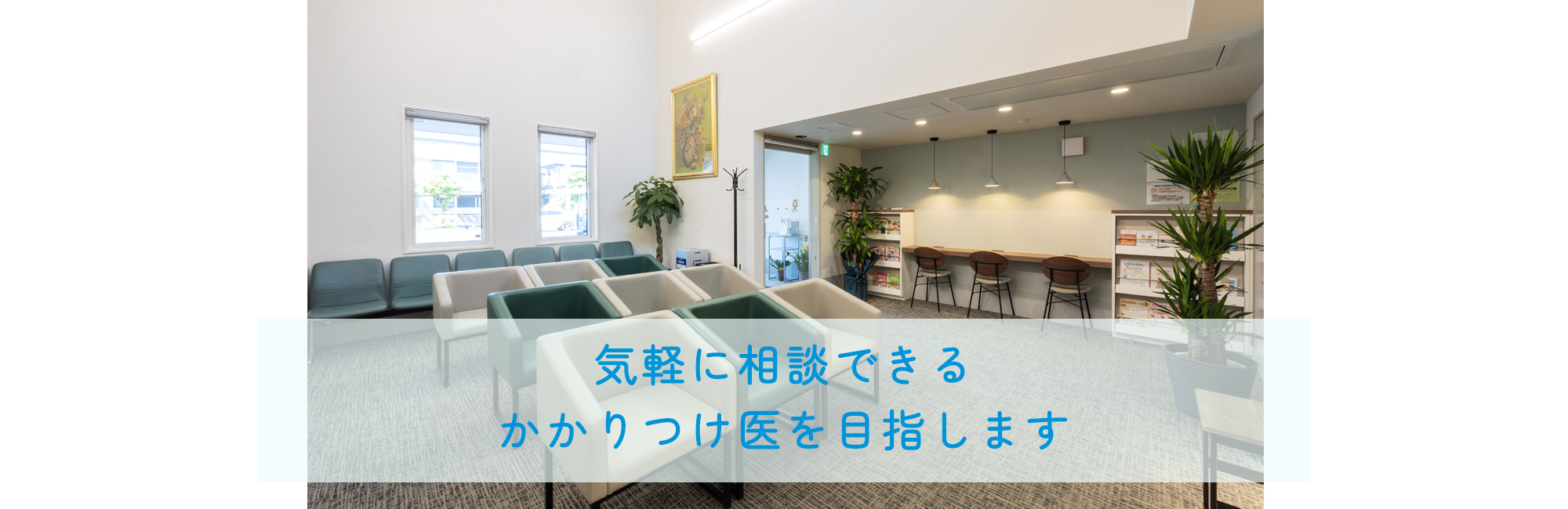 さとう胃腸科内科